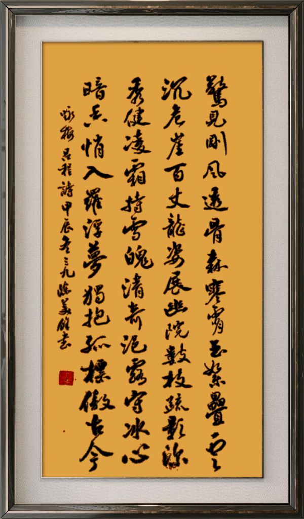 星火诗社371期微刊《傲雪红梅吐蕊时》(图65)
