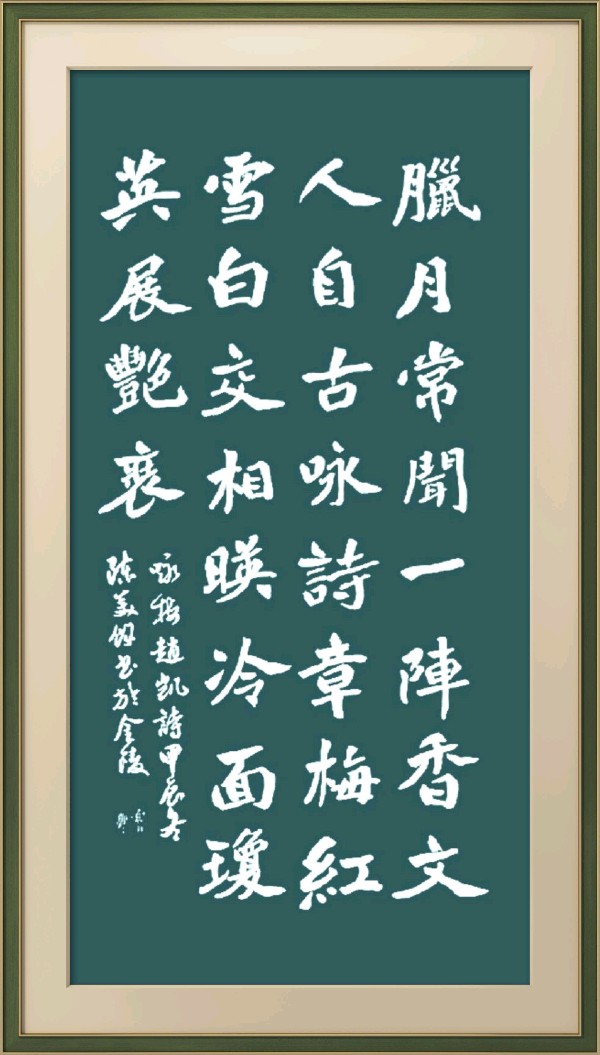 星火诗社371期微刊《傲雪红梅吐蕊时》(图87)