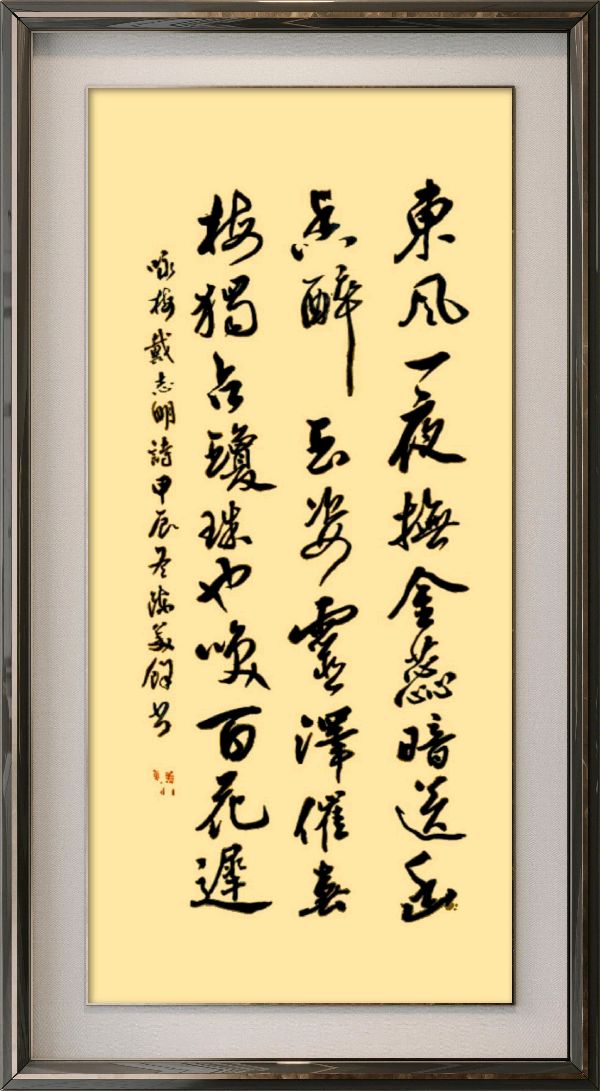 星火诗社371期微刊《傲雪红梅吐蕊时》(图92)