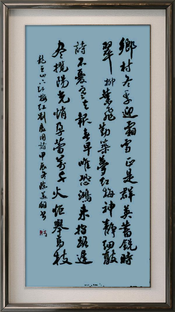 星火诗社371期微刊《傲雪红梅吐蕊时》（图70）