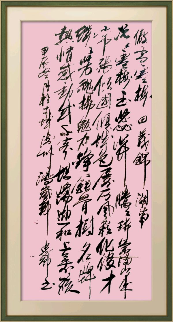 星火诗社371期微刊《傲雪红梅吐蕊时》(图59)