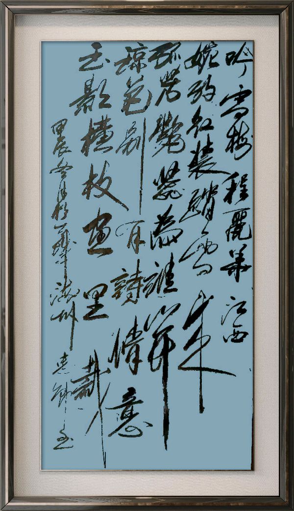 星火诗社371期微刊《傲雪红梅吐蕊时》(图88)