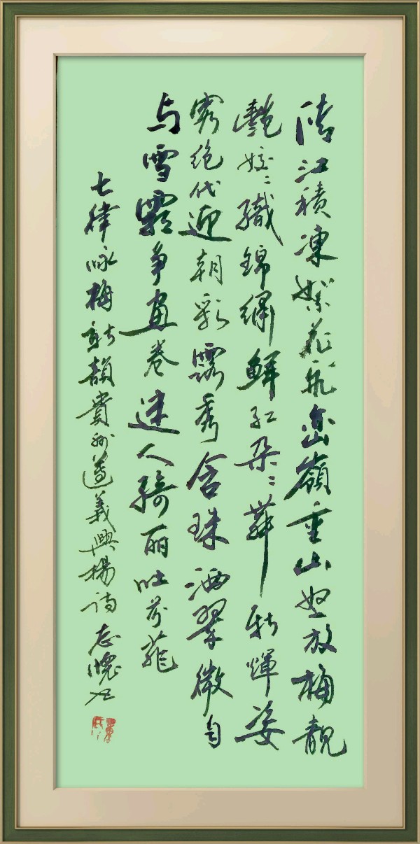 星火诗社371期微刊《傲雪红梅吐蕊时》(图69)