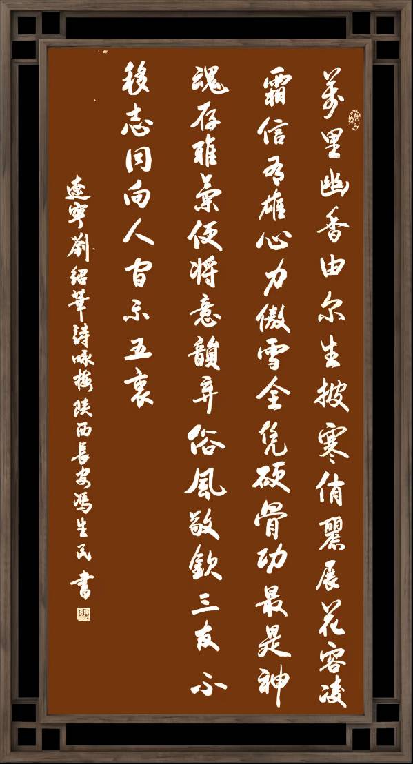 星火诗社371期微刊《傲雪红梅吐蕊时》(图23)