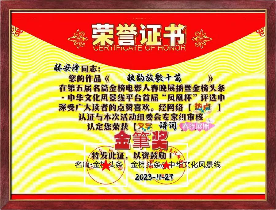 赫安泽组诗20首.我与夕阳握手（新韵）海外头条（图8）