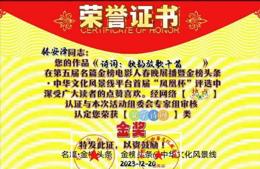 赫安泽组诗20首.我与夕阳握手（新韵）海外头条（图9）