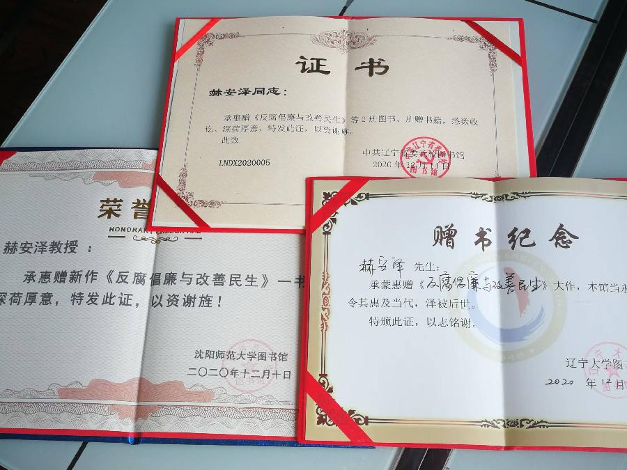 赫安泽组诗20首.我与夕阳握手（新韵）海外头条（图12）
