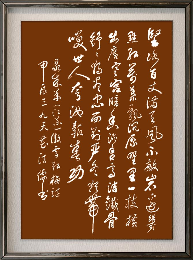 星火诗社371期微刊《傲雪红梅吐蕊时》(图46)