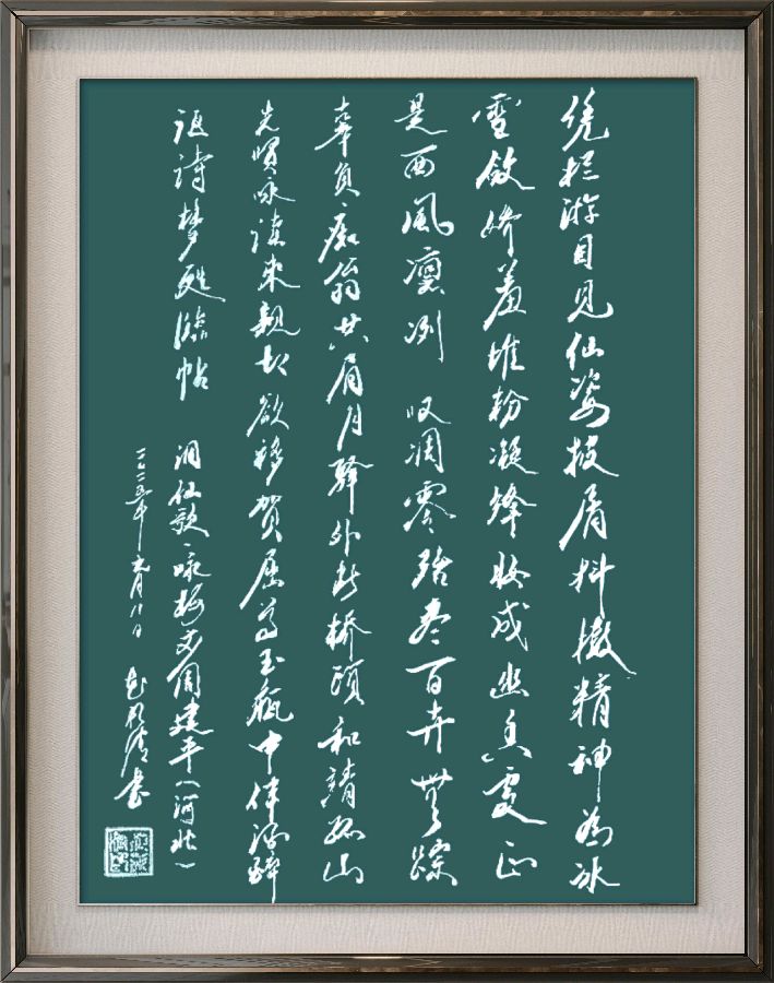 星火诗社371期微刊《傲雪红梅吐蕊时》(图107)