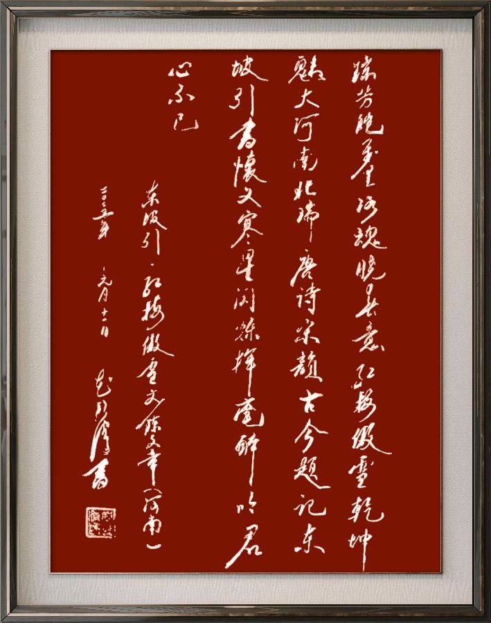 星火诗社371期微刊《傲雪红梅吐蕊时》(图106)