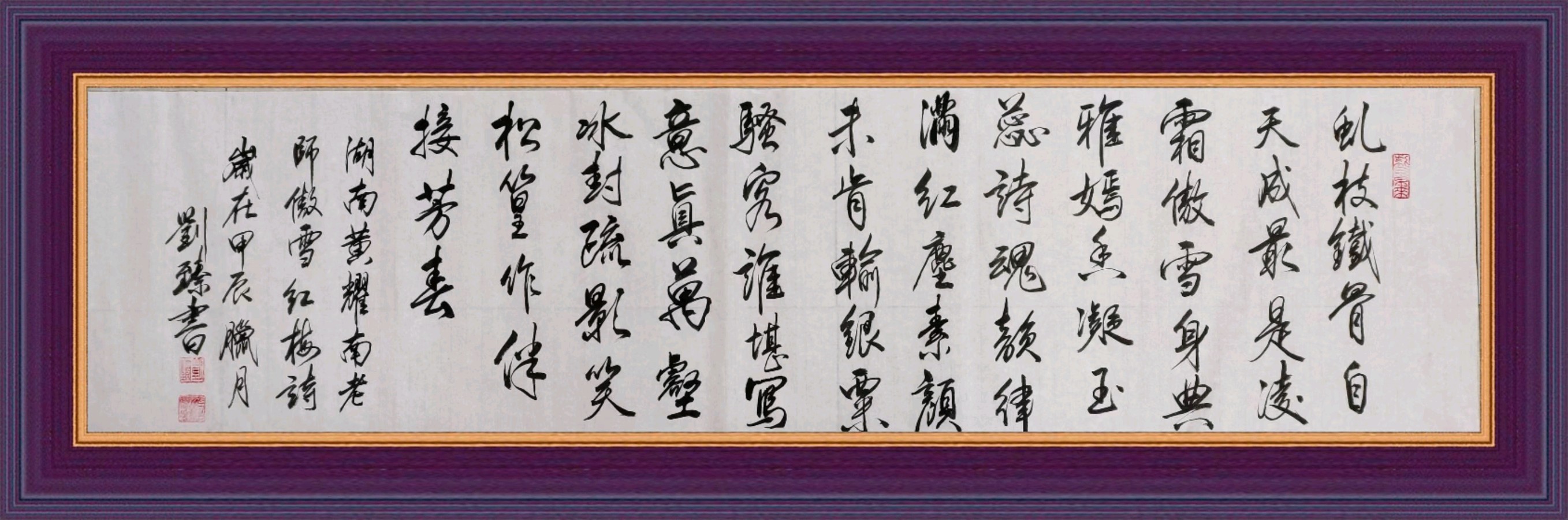 星火诗社371期微刊《傲雪红梅吐蕊时》(图54)