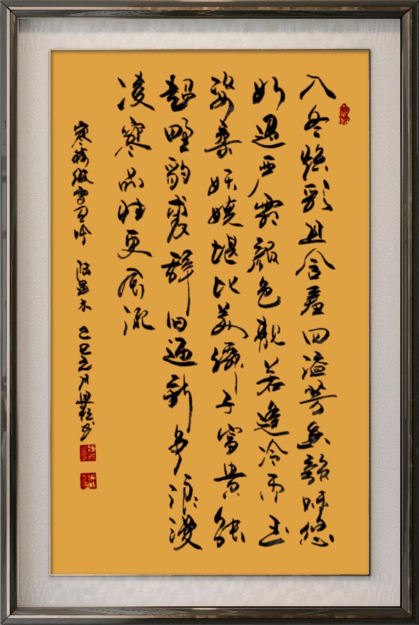 星火诗社371期微刊《傲雪红梅吐蕊时》(图38)