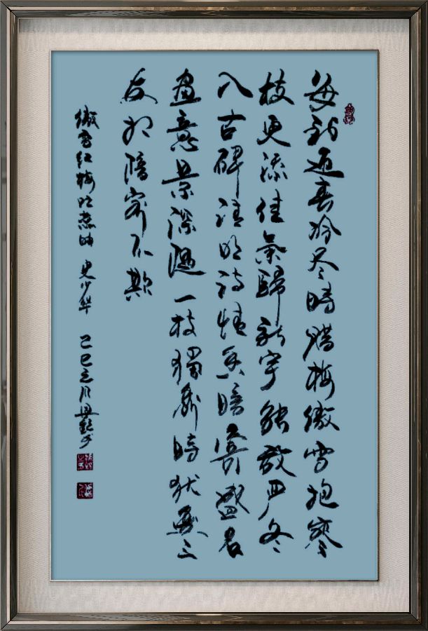 星火诗社371期微刊《傲雪红梅吐蕊时》(图39)