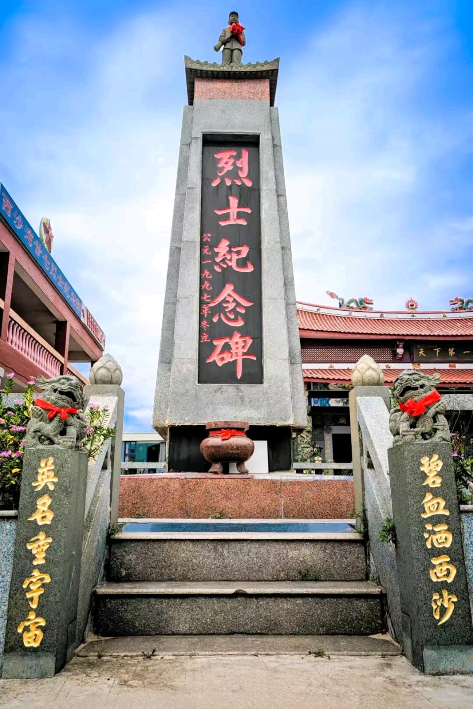 再颂崇武解放军庙英烈~诗||雅轩琴韵（图23）