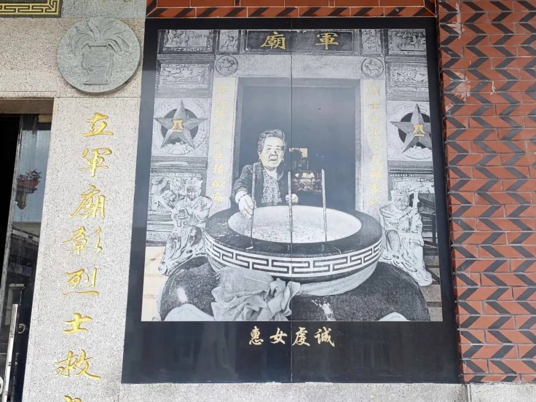 再颂崇武解放军庙英烈~诗||雅轩琴韵（图22）