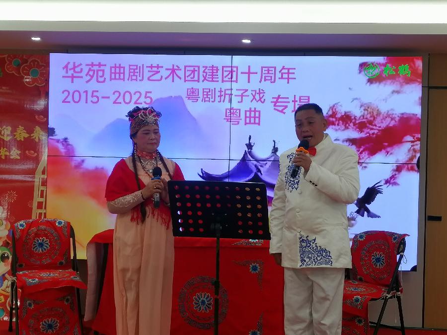 粤韵迎新春，松鹤益延年（图9）