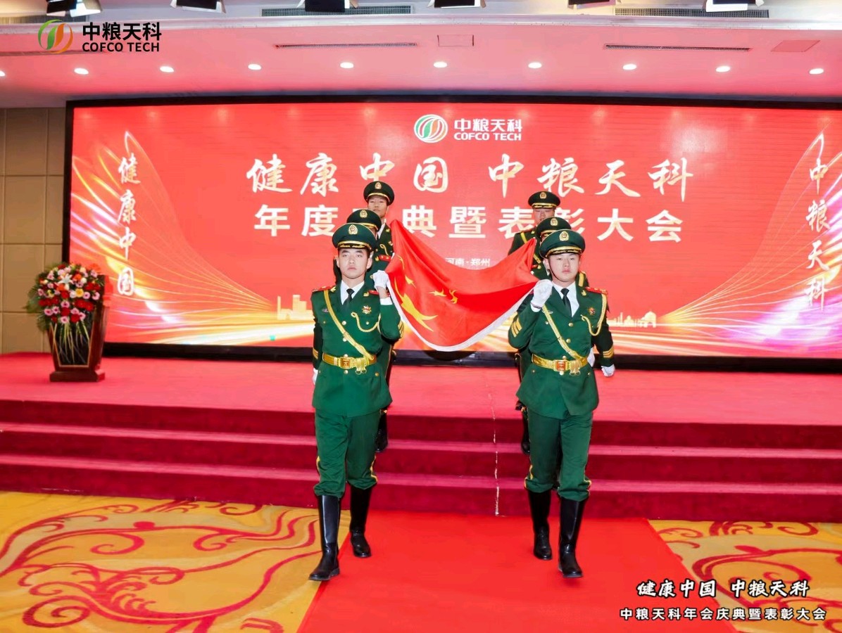 结缘大中粮健康有保障（图4）