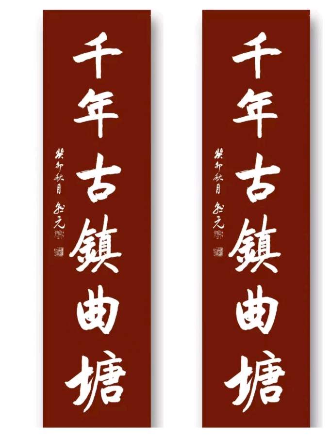 中国书画，吴门八雅主办曲塘雅集名闻遐迩，成为中国十大雅集之一‌中国文人十大雅集‌包括以下十个著名的文人雅集活动：‌梁苑之游‌：主持人为梁孝王刘武，（图2）