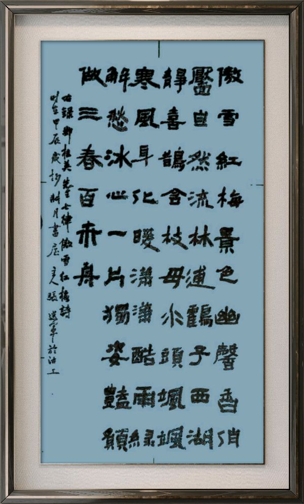 星火诗社371期微刊《傲雪红梅吐蕊时》(图40)