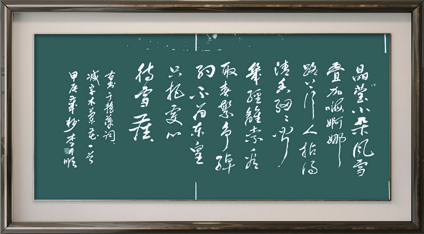 星火诗社371期微刊《傲雪红梅吐蕊时》(图103)