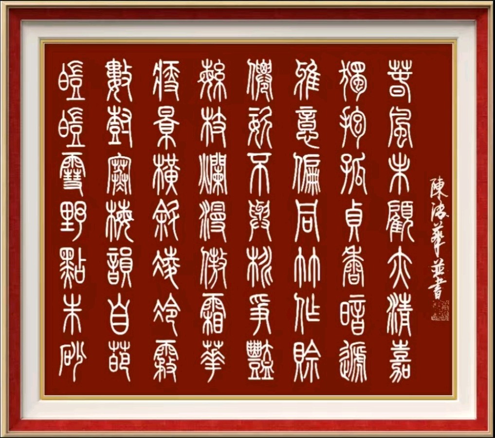 星火诗社371期微刊《傲雪红梅吐蕊时》(图37)