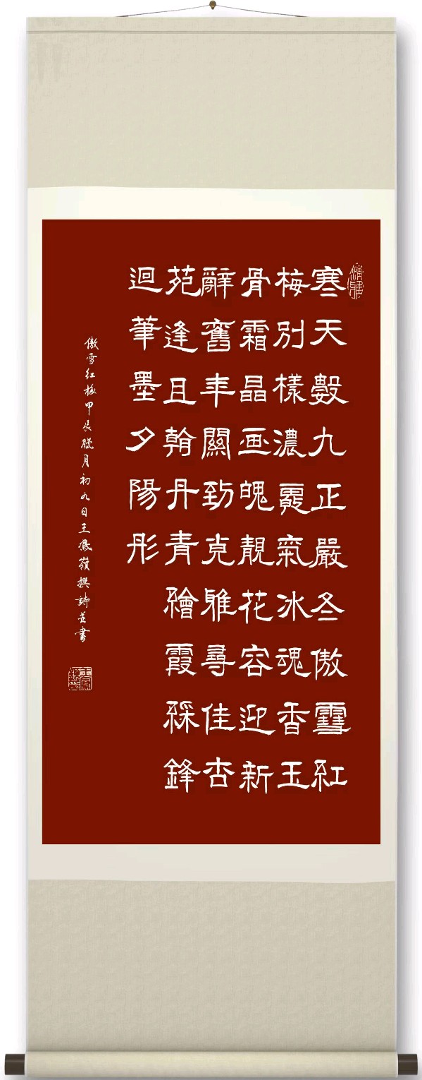 星火诗社371期微刊《傲雪红梅吐蕊时》(图30)