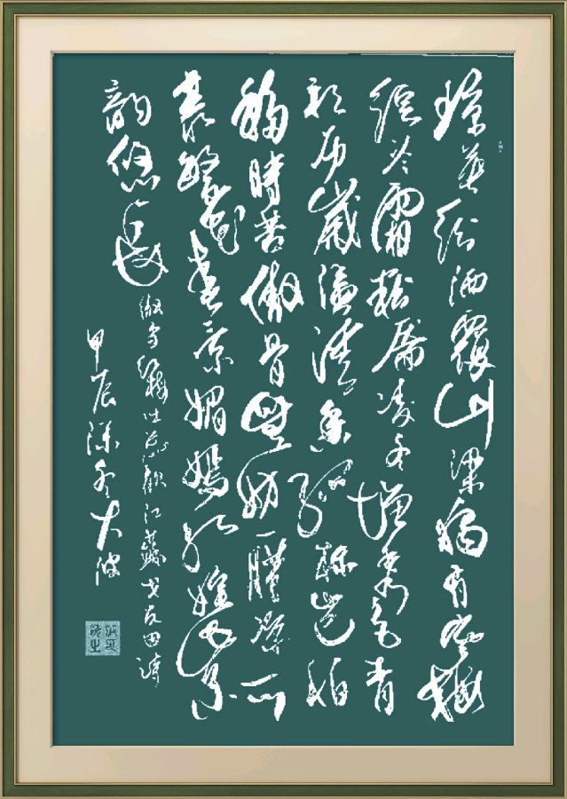 星火诗社371期微刊《傲雪红梅吐蕊时》(图19)
