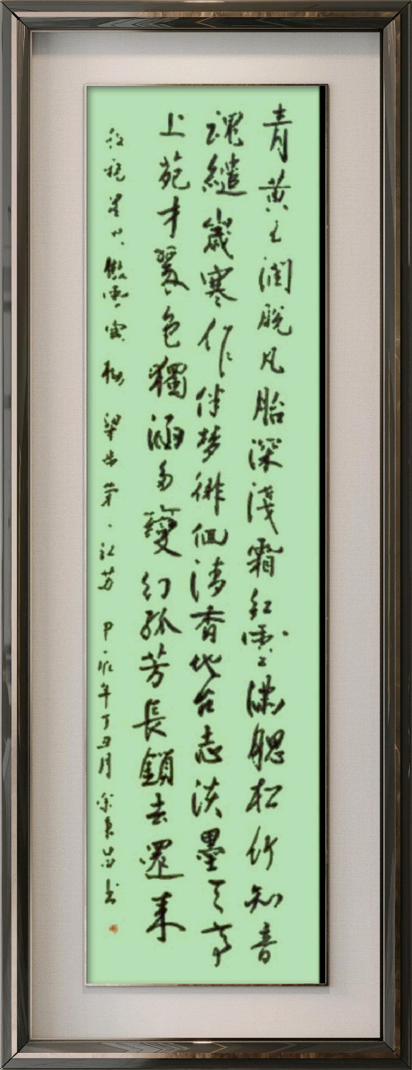 星火诗社371期微刊《傲雪红梅吐蕊时》(图31)