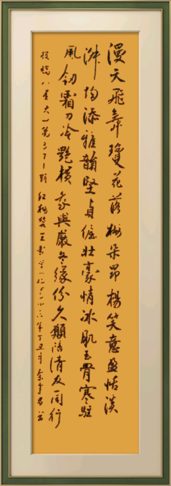 星火诗社371期微刊《傲雪红梅吐蕊时》(图32)