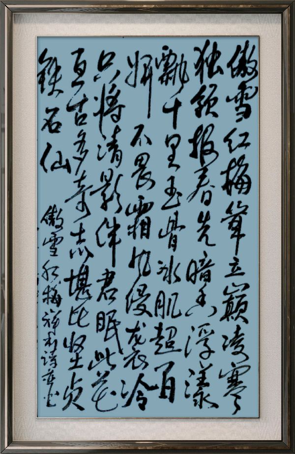 星火诗社371期微刊《傲雪红梅吐蕊时》(图48)