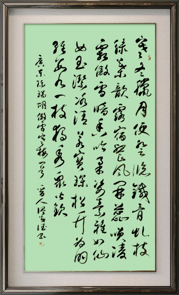 星火诗社371期微刊《傲雪红梅吐蕊时》(图43)