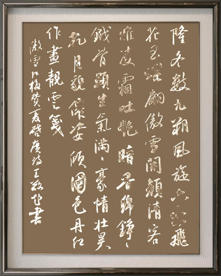 星火诗社371期微刊《傲雪红梅吐蕊时》(图42)