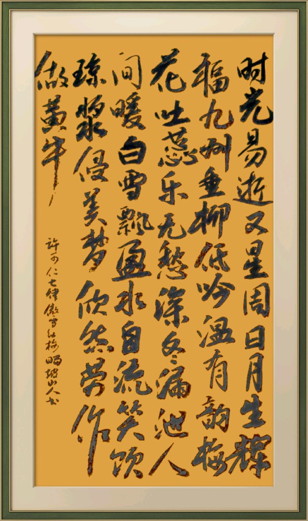 星火诗社371期微刊《傲雪红梅吐蕊时》(图45)