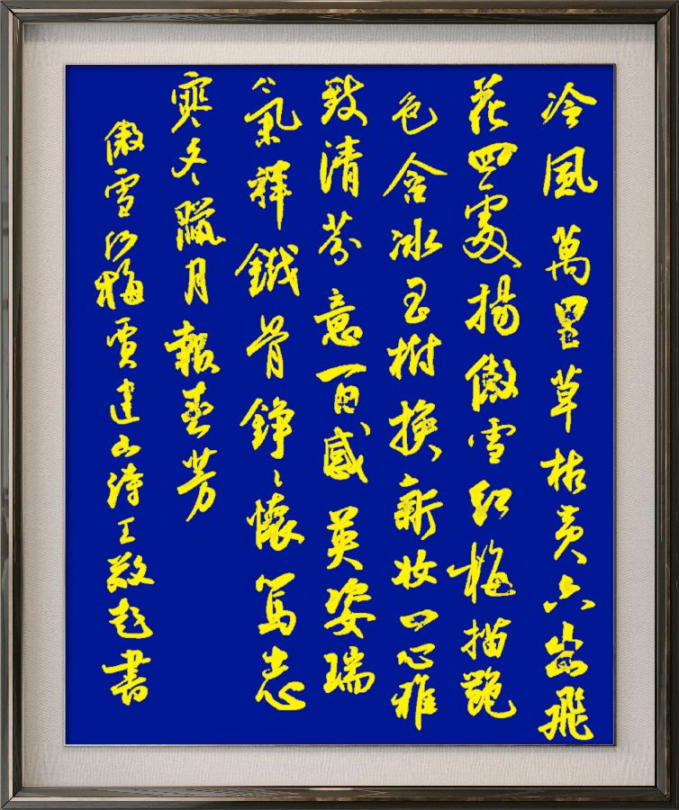 星火诗社371期微刊《傲雪红梅吐蕊时》(图44)