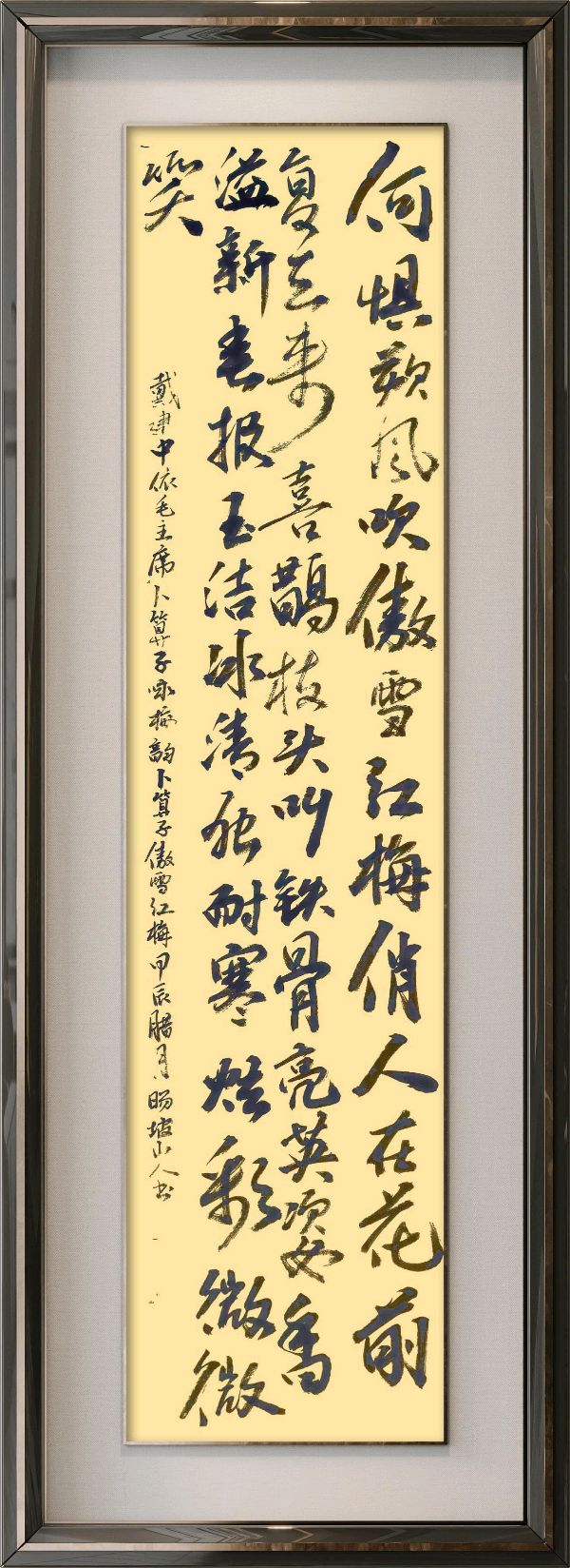 星火诗社371期微刊《傲雪红梅吐蕊时》(图108)