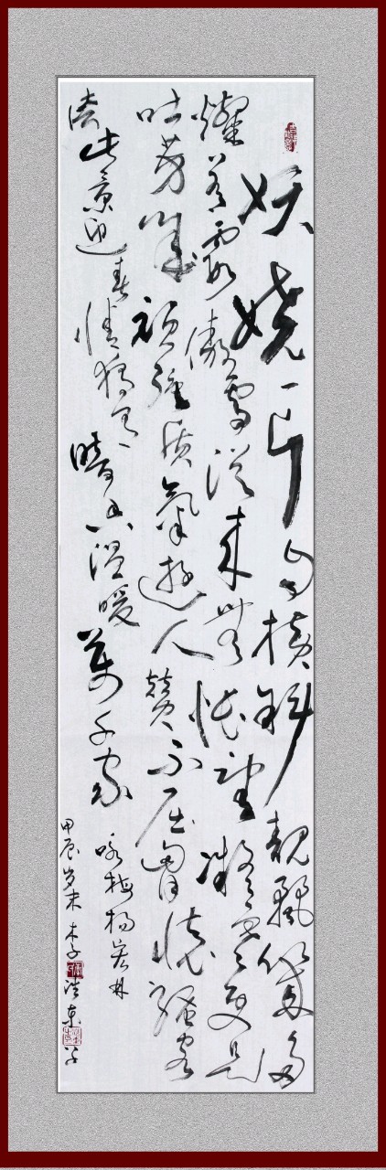 星火诗社371期微刊《傲雪红梅吐蕊时》(图52)