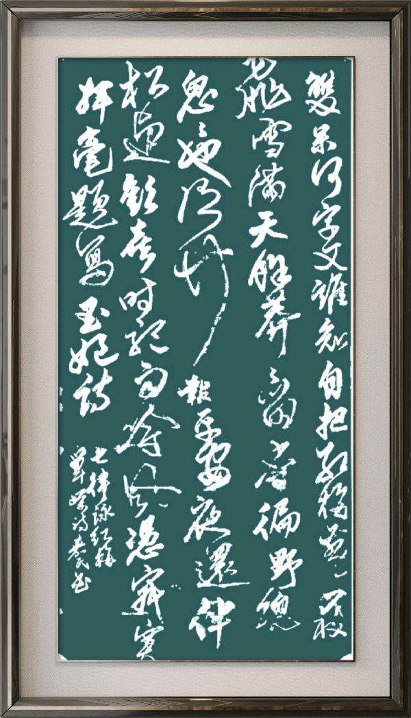 星火诗社371期微刊《傲雪红梅吐蕊时》(图55)
