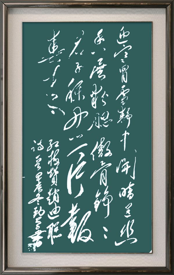 星火诗社371期微刊《傲雪红梅吐蕊时》(图77)