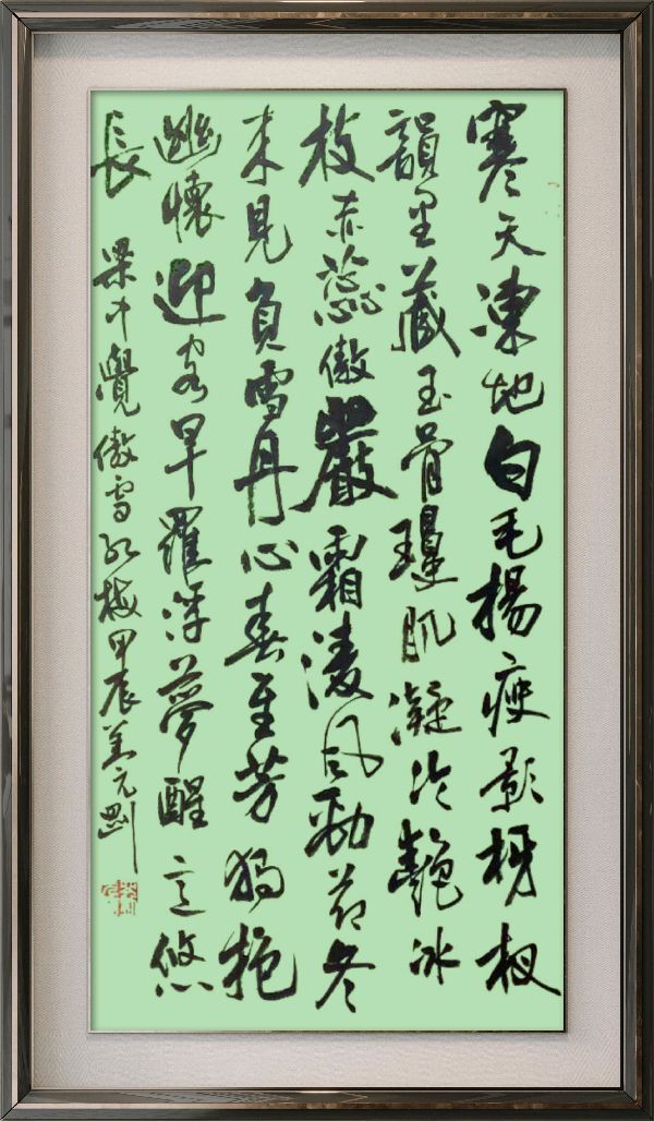 星火诗社371期微刊《傲雪红梅吐蕊时》(图56)