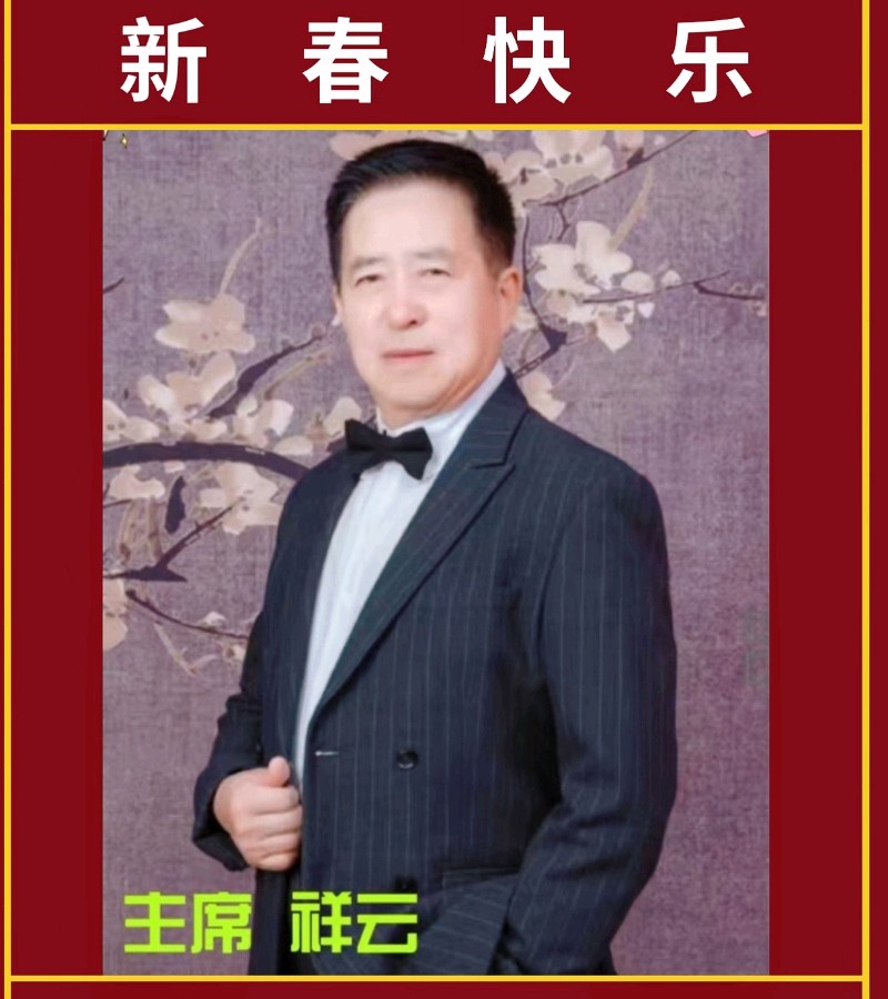 北京运河情文化传媒中心《年的味道》朗诵诗会 编辑：小鱼儿 箫笳【运河情】（第1224期）（图4）