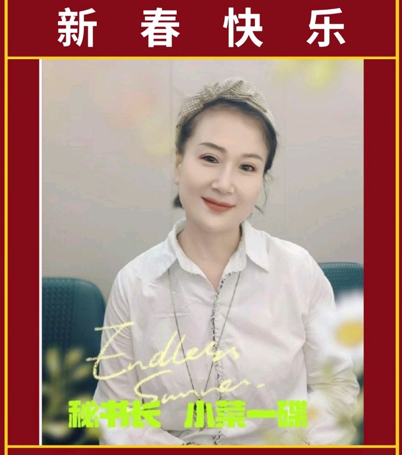 北京运河情文化传媒中心《年的味道》朗诵诗会 编辑：小鱼儿 箫笳【运河情】（第1224期）（图5）
