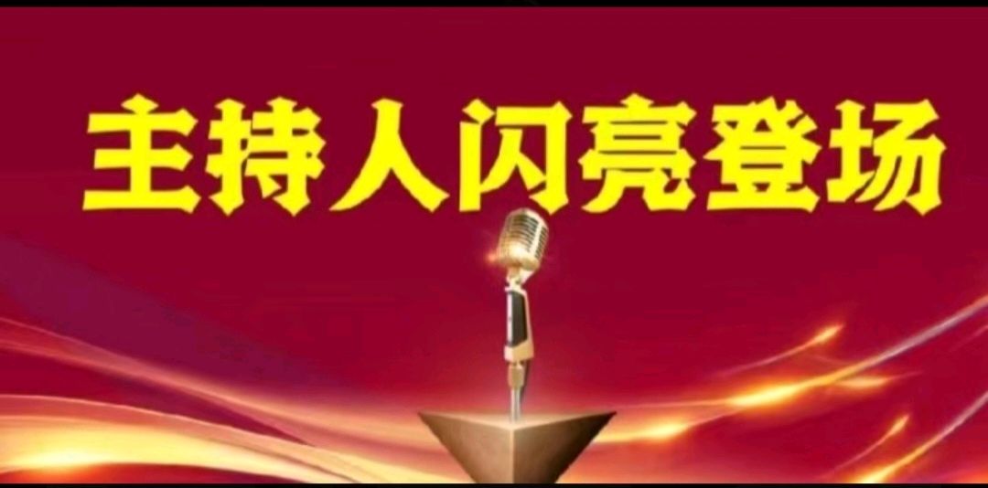 北京运河情文化传媒中心《年的味道》朗诵诗会 编辑：小鱼儿 箫笳【运河情】（第1224期）（图8）