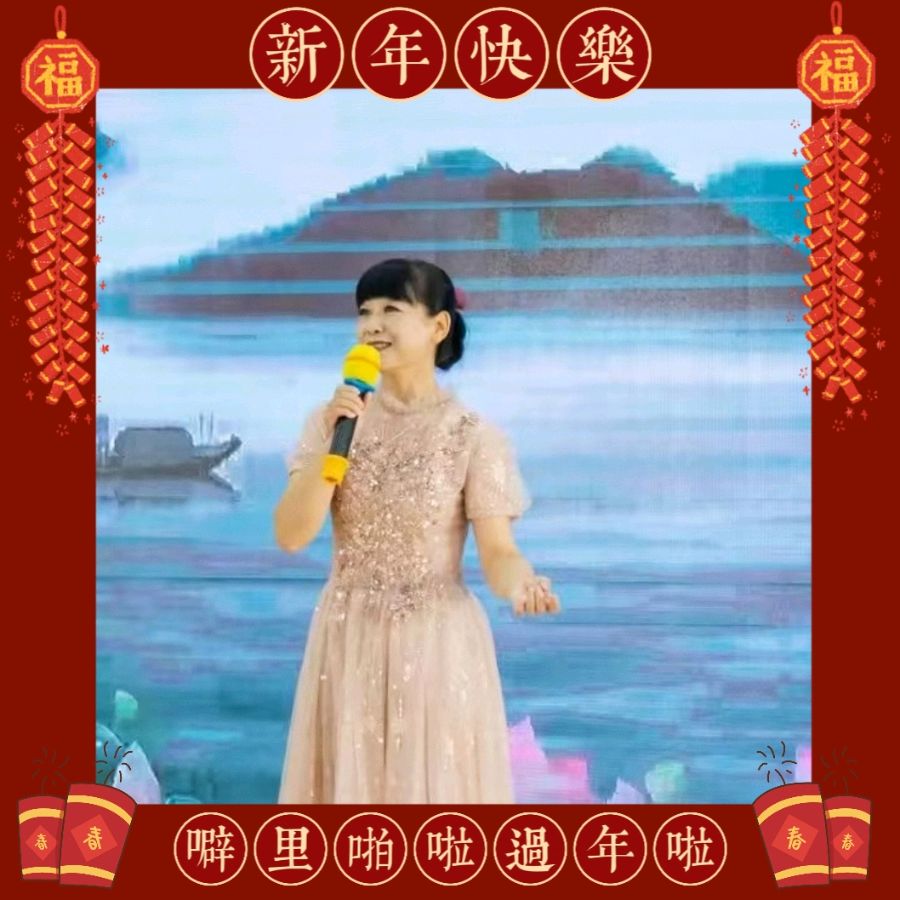 北京运河情文化传媒中心《年的味道》朗诵诗会 编辑：小鱼儿 箫笳【运河情】（第1224期）（图16）