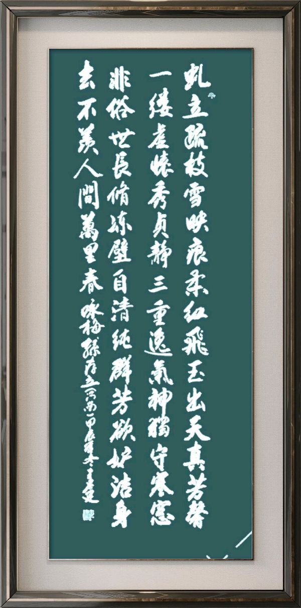 星火诗社371期微刊《傲雪红梅吐蕊时》(图67)