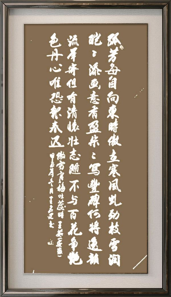星火诗社371期微刊《傲雪红梅吐蕊时》(图68)