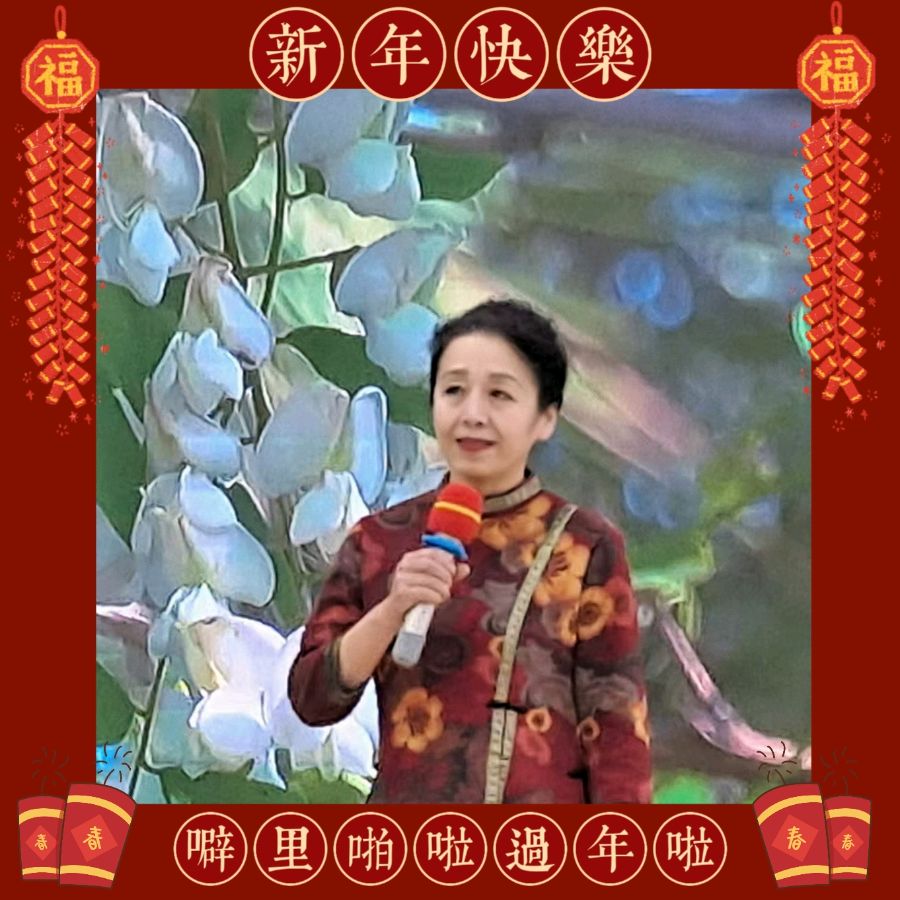 北京运河情文化传媒中心《年的味道》朗诵诗会 编辑：小鱼儿 箫笳【运河情】（第1224期）（图18）
