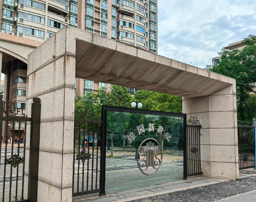 第05集《🌇寒冬腊月》一一锦园小区掠影花絮