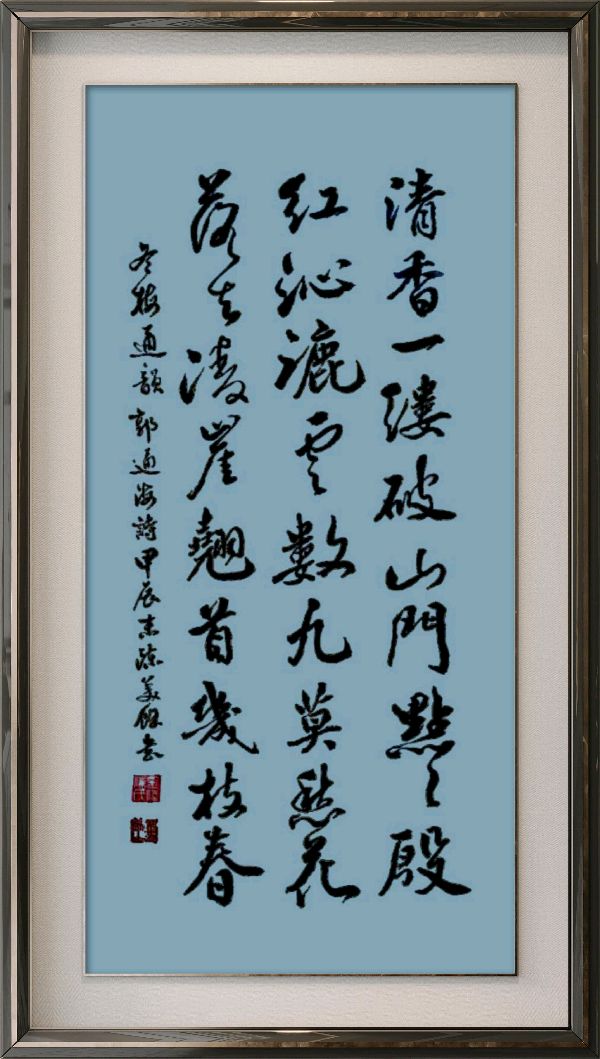 星火诗社371期微刊《傲雪红梅吐蕊时》(图14)