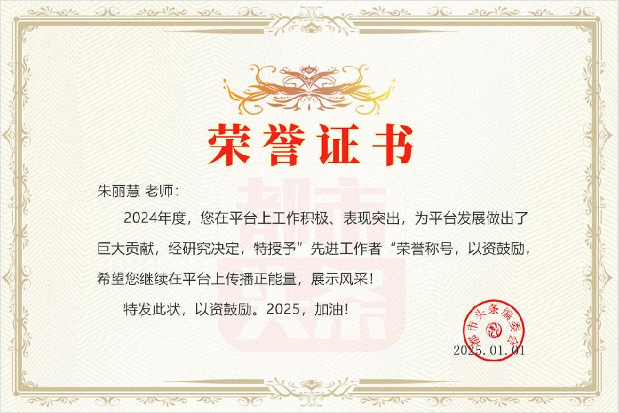 都市头条海外头条2024年度先进工作者推荐（图7）