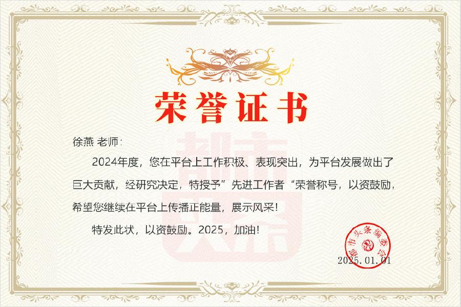都市头条海外头条2024年度先进工作者推荐（图42）